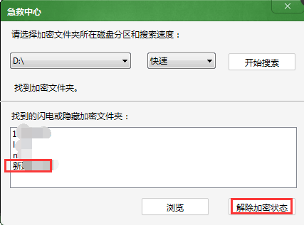 高强度文件加密大师忘记密码_高强度文件夹加密大师忘记密码_高强度文件夹加密大师忘了密码