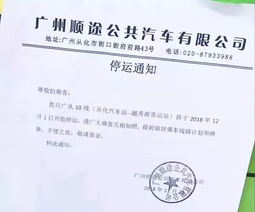 越秀南客运站坐地铁几号线_越秀南客运站地铁站_越秀南地铁站叫什么