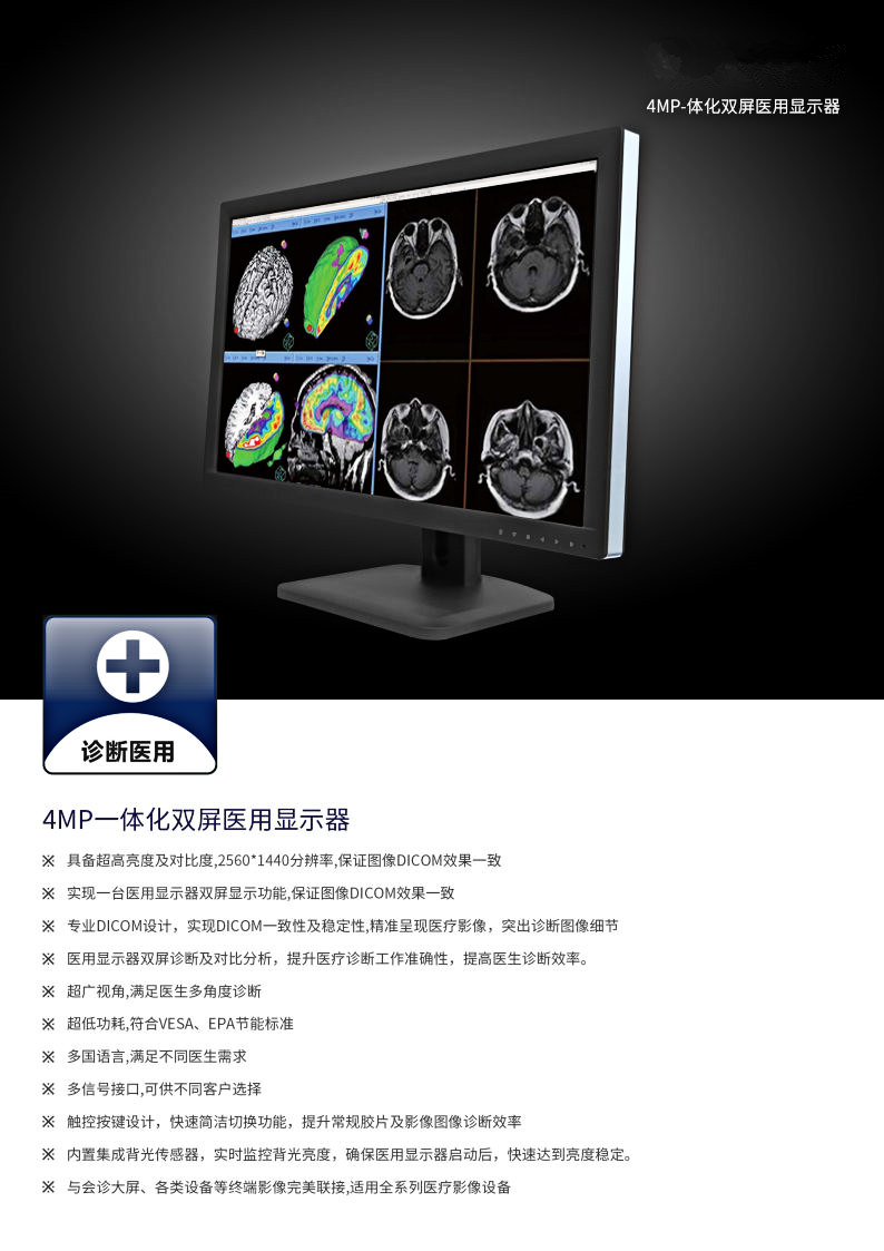 医疗仪器显示屏_医疗显示器厂家_医疗仪器显示数据都是什么意思