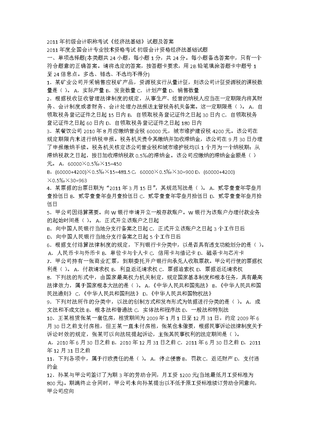 面试推广专员一般问什么_面试推广专员自我介绍_直通车推广面试