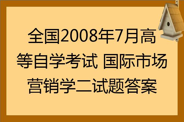 直通车推广面试_面试推广专员一般问什么_面试推广专员自我介绍