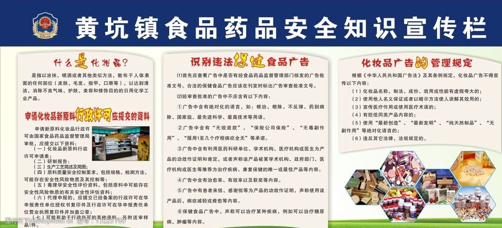 食品药品安全监管工作实施方案_食品药品安全监管工作职责_食品药品安全监管工作方案