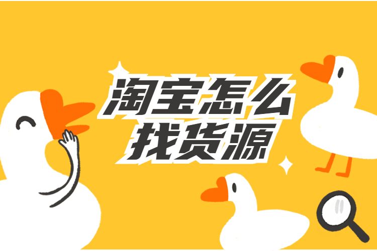 开店策划淘宝店怎么做_淘宝开店策划案的模板_淘宝店开店策划