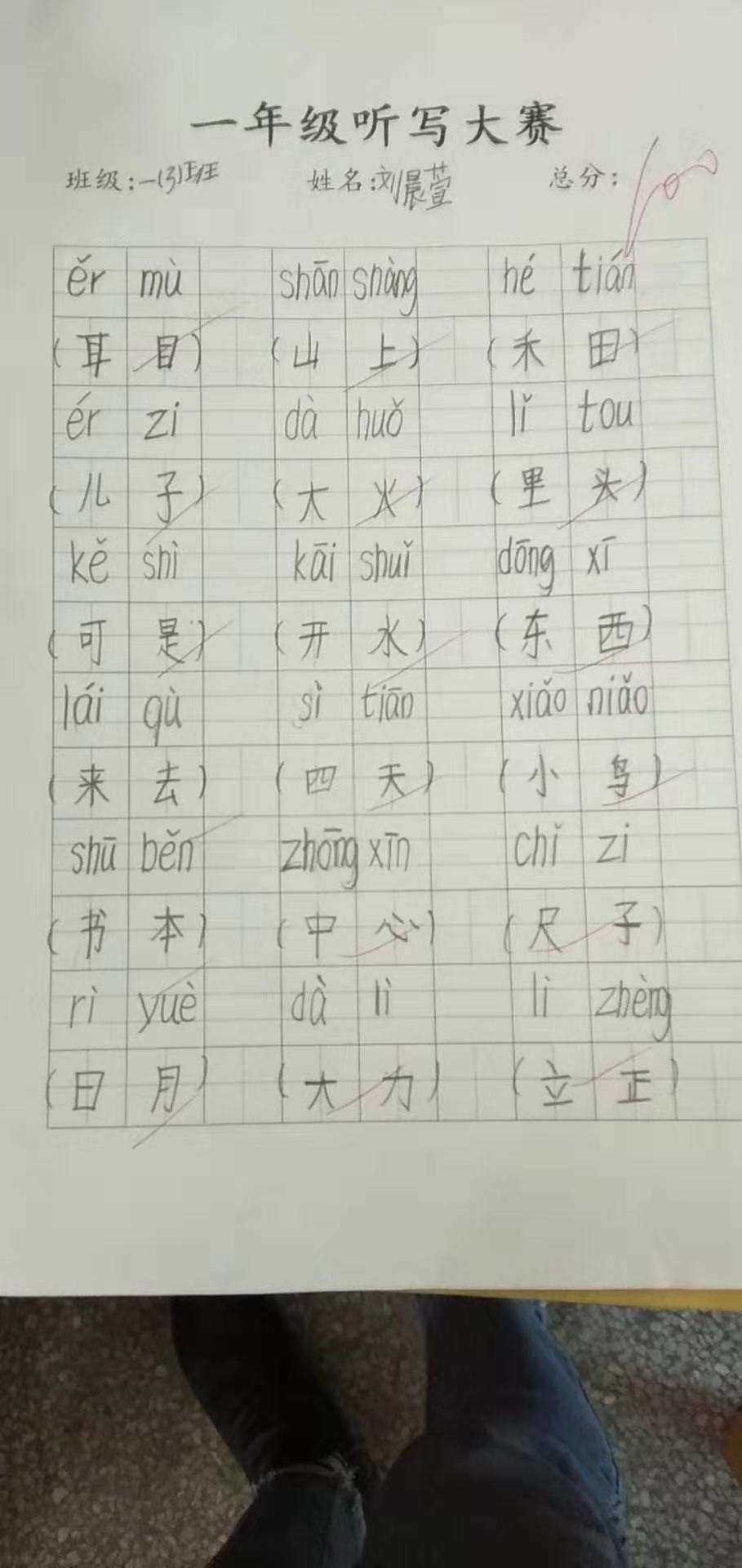 汉字听写大赛活动内容_汉字听写大会策划书_汉字听写大赛的策划书