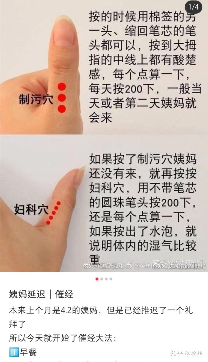 调理月经吃什么药最好_调理月经的最好办法_调理月经