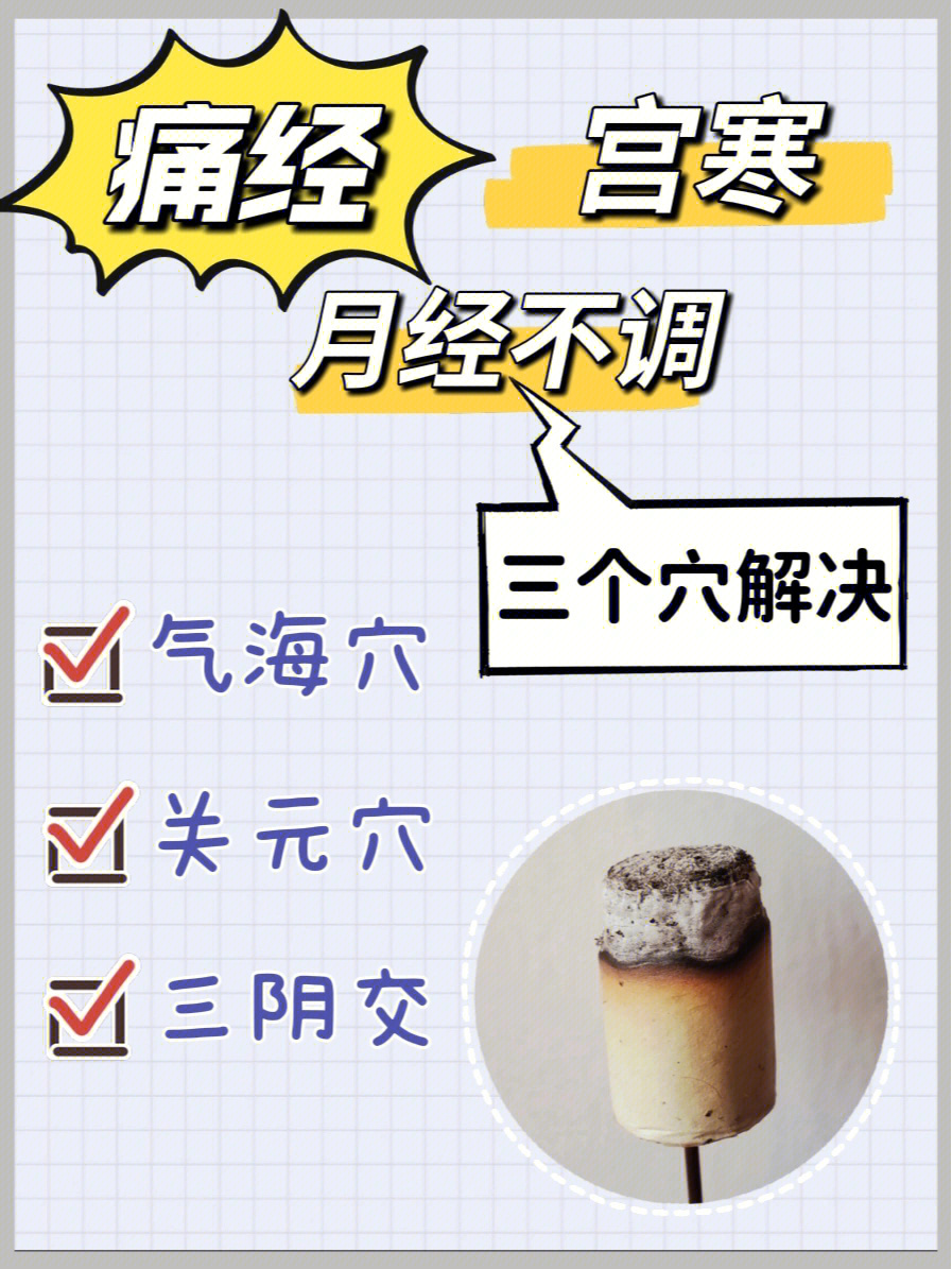 调理月经吃什么药最好_调理月经_调理月经的最好办法