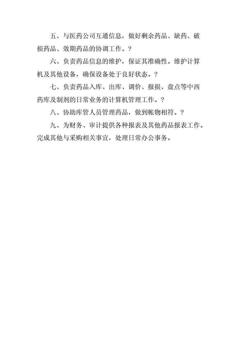 食品药品监督局协管员_食药监协管员工资待遇怎么样_药品监督局管理