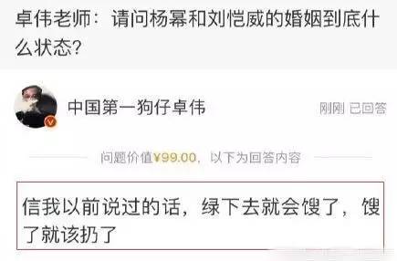 卓伟曝光杨幂_杨幂花钱压下卓伟的料_卓伟曝杨幂的八卦