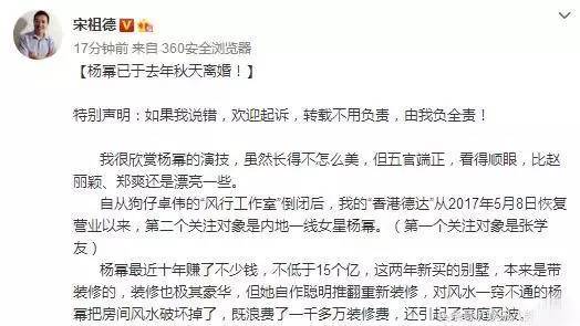 卓伟曝杨幂的八卦_卓伟曝光杨幂_杨幂花钱压下卓伟的料