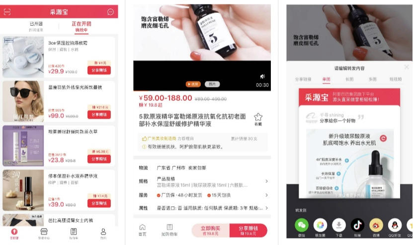 商宝云软件下载_微商宝免费下载_商宝云下载
