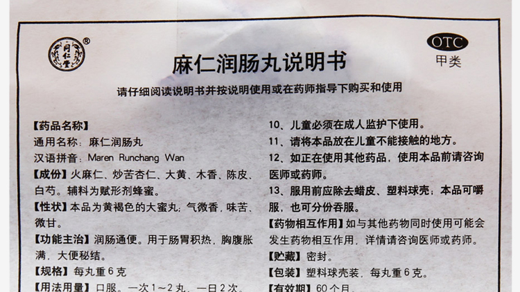 调理中药肠胃通便药有哪些_调理肠胃通便的中药_调理中药肠胃通便的药