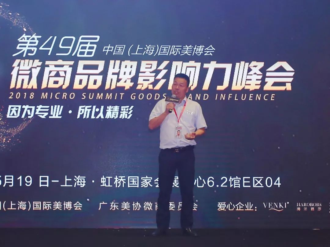微商创始人致辞_创始人是微商什么级别_创始人致辞主持人演讲稿