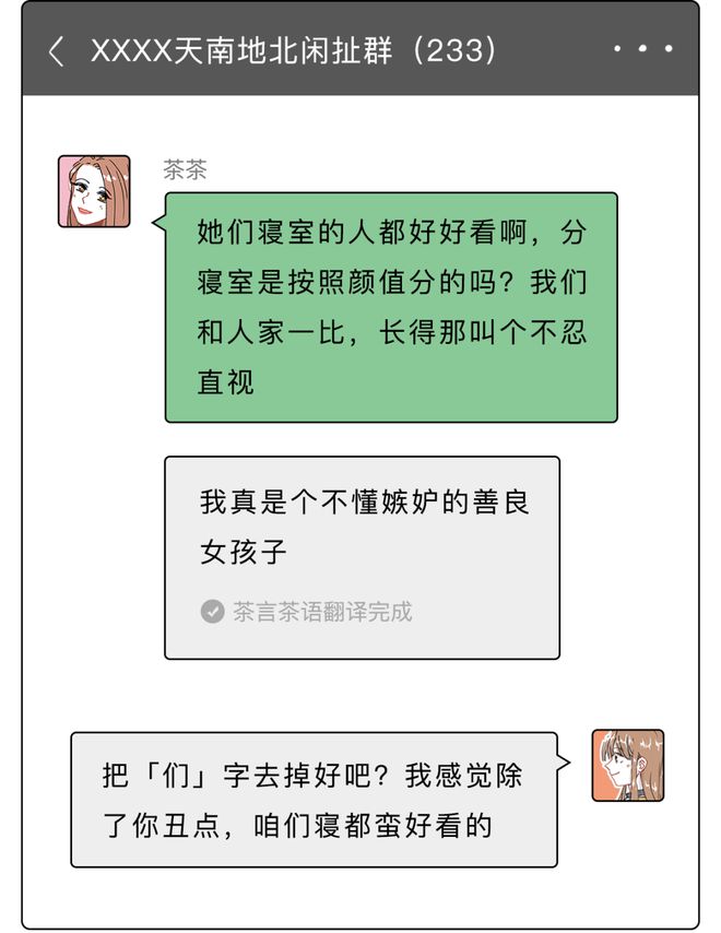 暗示回应男生得到女生的话_男生暗示得不到回应_暗示喜欢男生回复得意表情
