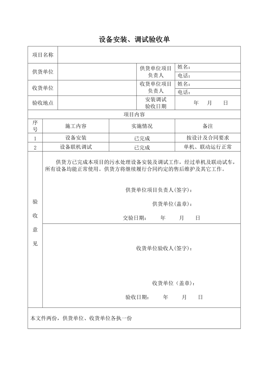 环保验收需要公示吗_工程环保验收取消_环保工程验收收费标准