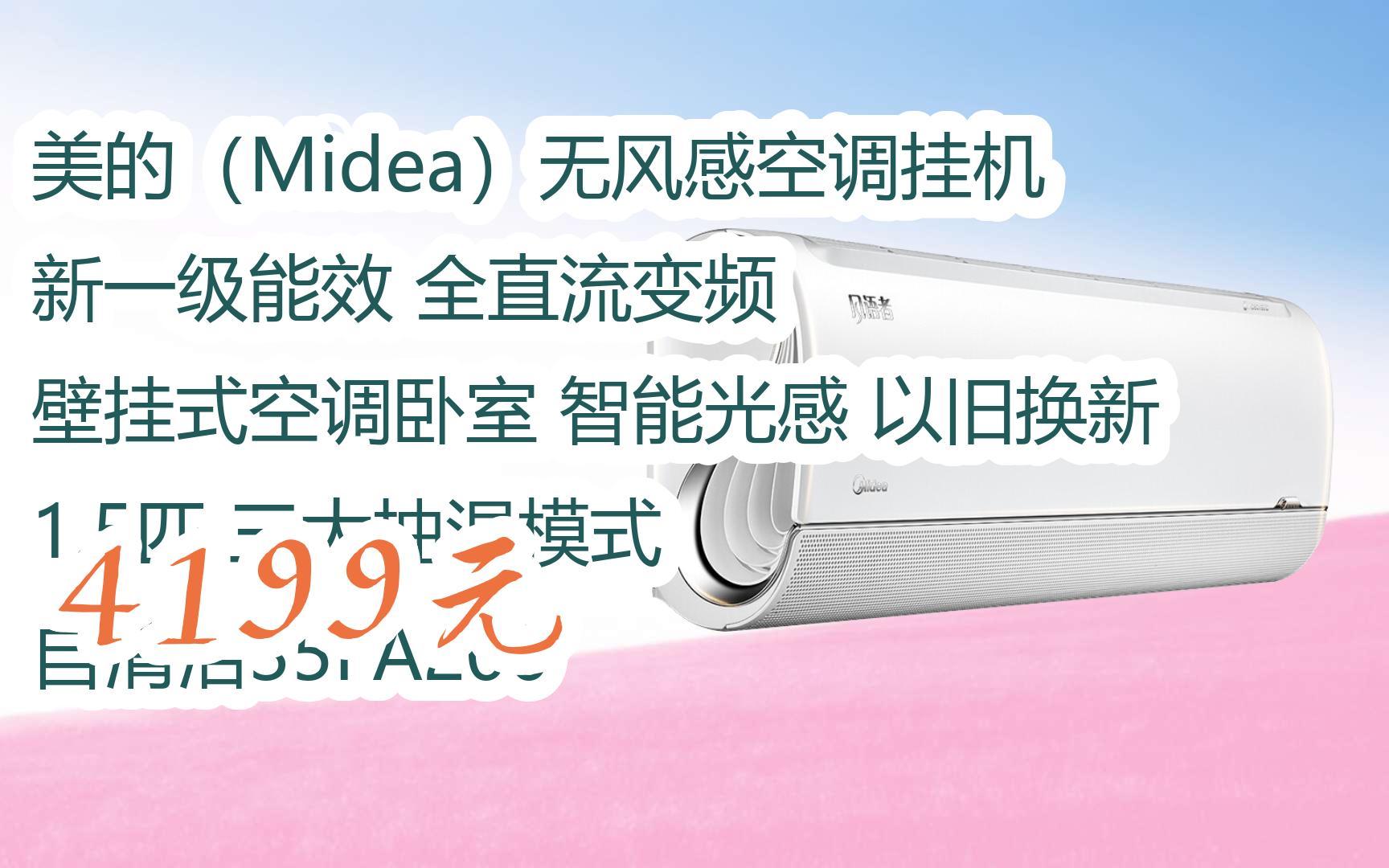 小卧室空调_卧室空调小型_小卧室空调