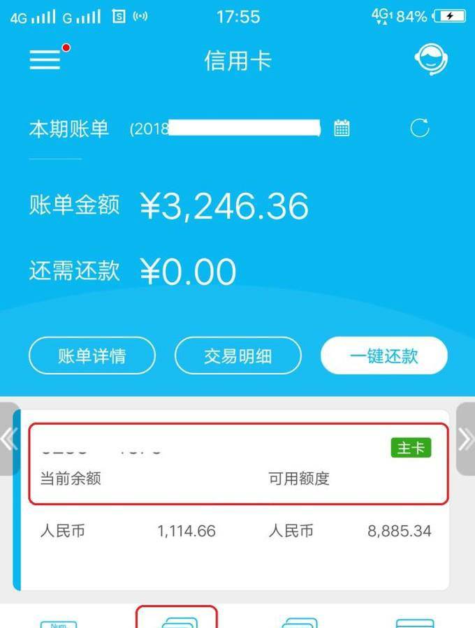 分期信用账单中行卡怎么还款_分期信用账单中行卡是什么_中行信用卡账单分期