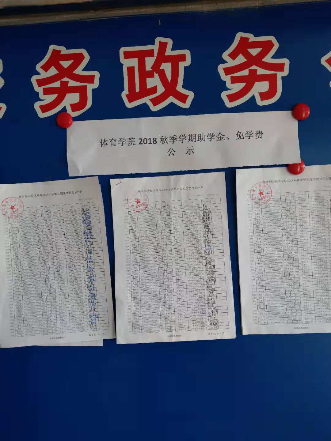 学费返还是什么意思_学费返还政策_大学生学费返还表格