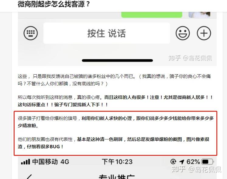 引流加微信_什么是微商引流加人_微商引流主动被加