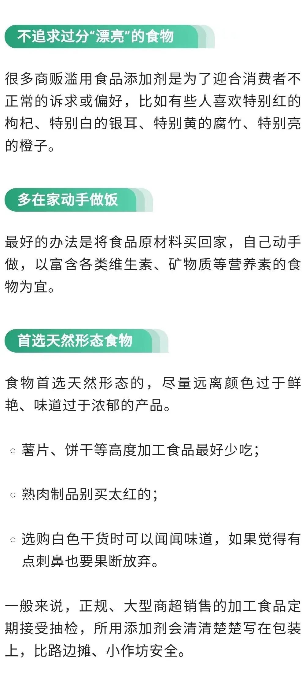 餐饮行业食品添加剂添加标准_餐饮业用的食品添加剂_餐饮使用添加剂违法吗