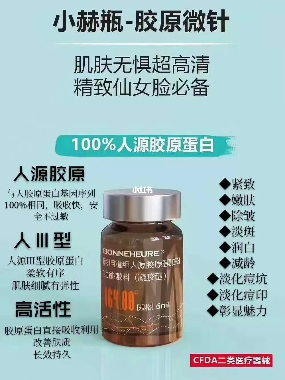 胶原蛋白化妆品的功效与作用_胶原蛋白护肤彩妆_蛋白护肤彩妆胶原霜怎么用