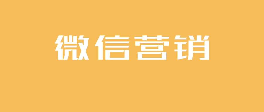 刚起步微商寻找客源_刚起步微商寻找客源_刚起步微商寻找客源