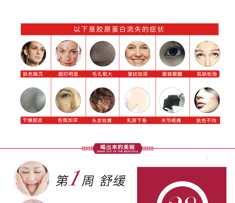 护肤品胶原蛋白_胶原蛋白护肤彩妆_胶原蛋白化妆品的功效与作用