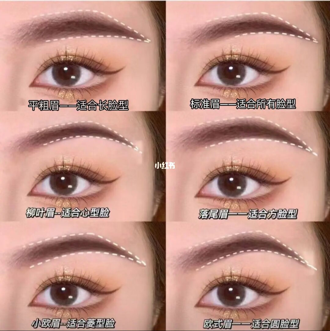 好看眉型图片大全_什么样的眉形最好看_好看的眉型图片画法