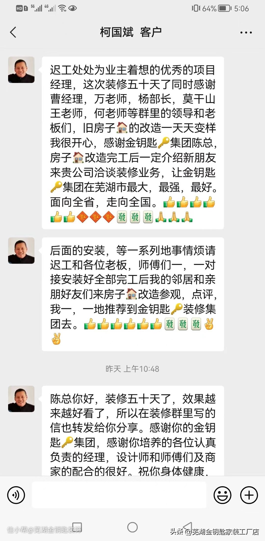 金钥匙家装工厂店评论_金钥匙装修公司简介_金钥匙装修公司怎样