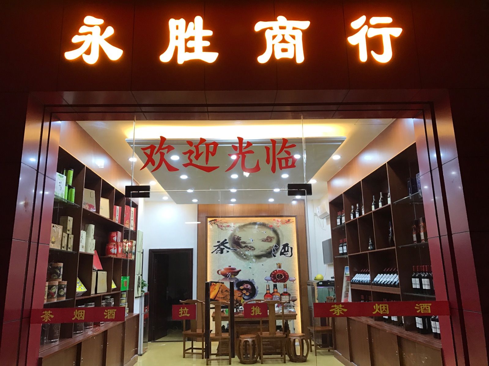 开个烟酒专卖店的利润_开烟酒专卖店赚钱吗_专卖烟酒利润店开多少