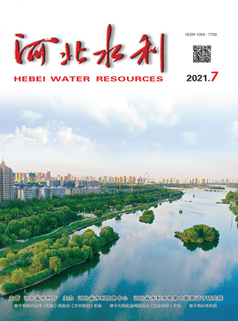 陕西水利杂志_陕西水利杂志社编辑部_陕西水利杂志版面费