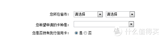 各大银行申请信用卡最实用步骤！