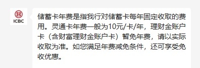 农业银行借记卡免年费_农业银行卡申请免年费_农业银行免年费的卡