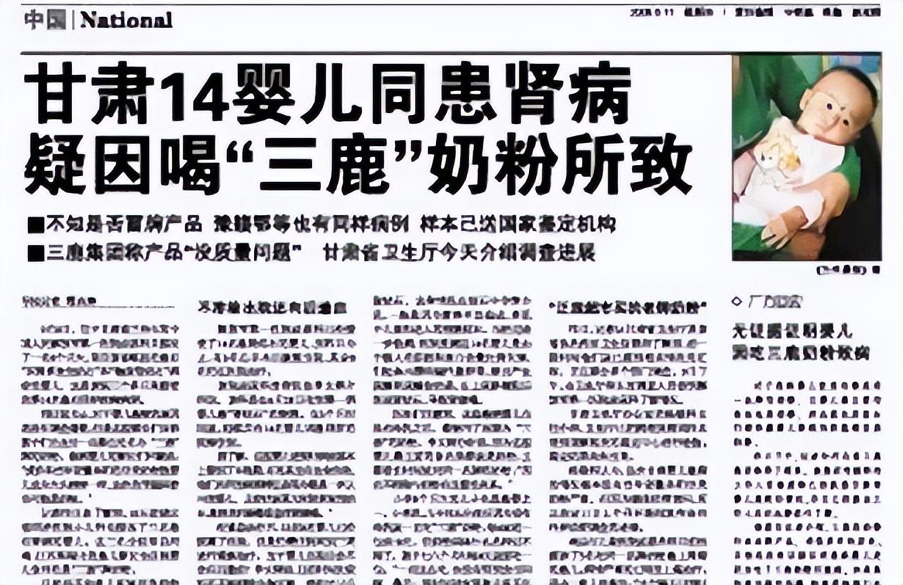 三鹿集团对奶粉事件的回应_三鹿奶粉事件简写_三鹿奶粉 事件