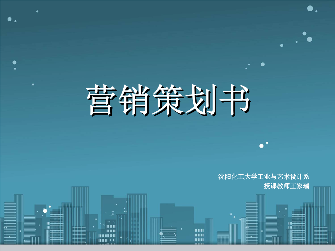 新书发布会策划书模板_新书发布会策划方案ppt_新书发布会活动策划方案
