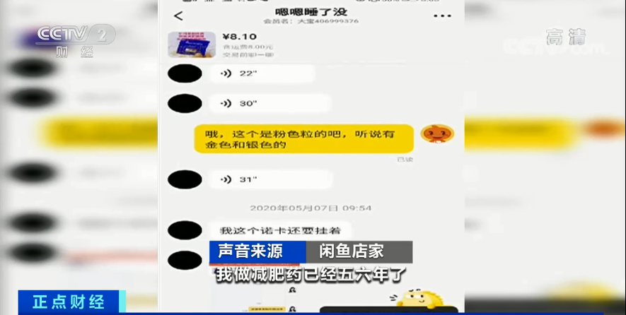 新陈代谢减肥药_加快新陈代谢的减肥药副作用_代谢类减肥药