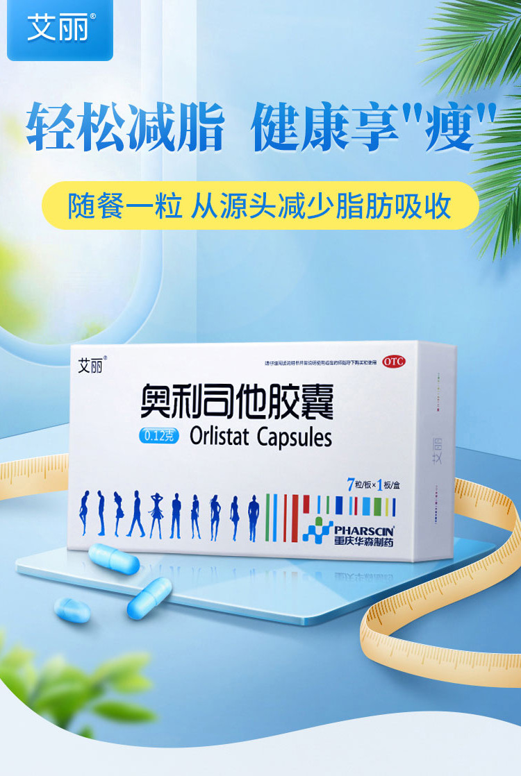 加快新陈代谢的减肥药的副作用_加快新陈代谢的减肥药副作用_代谢类减肥药