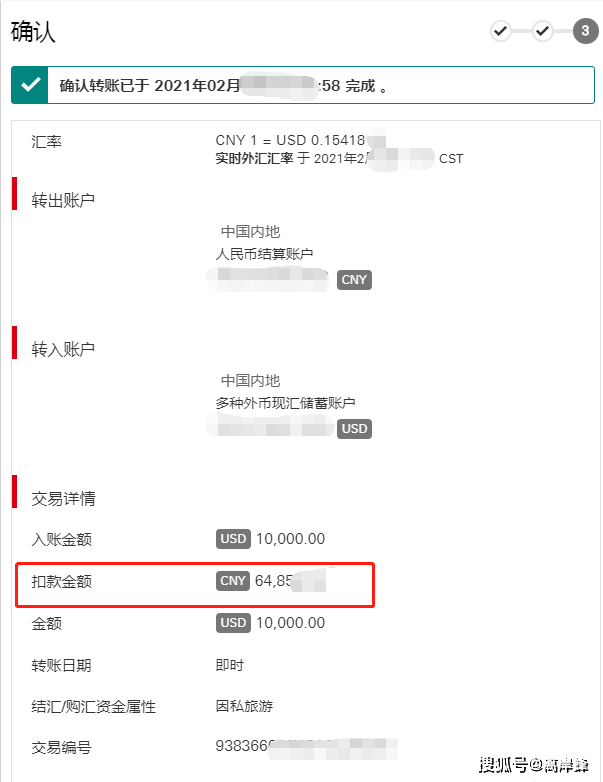 邮政网上转账的叫什么_中国邮政网上转账_转账邮政网上中国银行流水