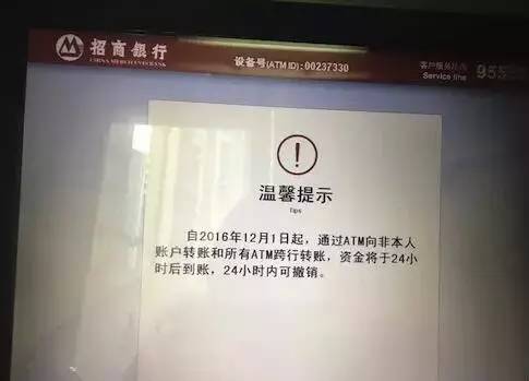 网上转账时间到账_网上转账时间段_网上转帐什么时间能到