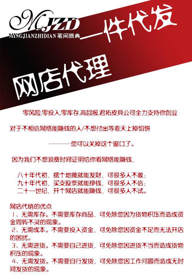 微商货源批发_货源批发软件app有哪些_批发部货源