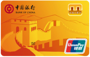 中国银行长城电子借记卡与活期一本通_长城电子借记卡_长城电子卡是哪个银行的