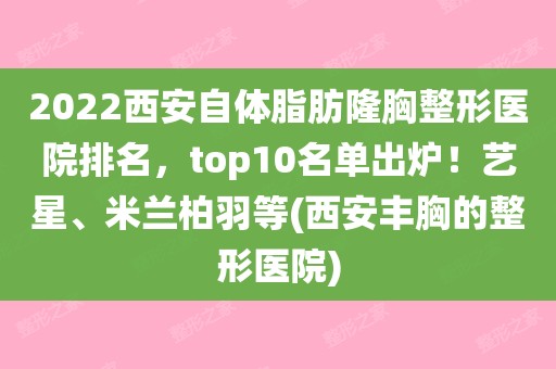 丰胸假体的价格_丰胸假体怎么买_假体丰胸价格 39健康问答网