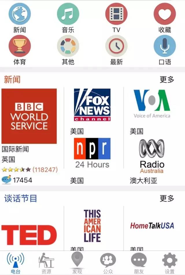 广播爱好者 app_广播爱好者论坛关闭_广播爱好者论坛器材交易论坛