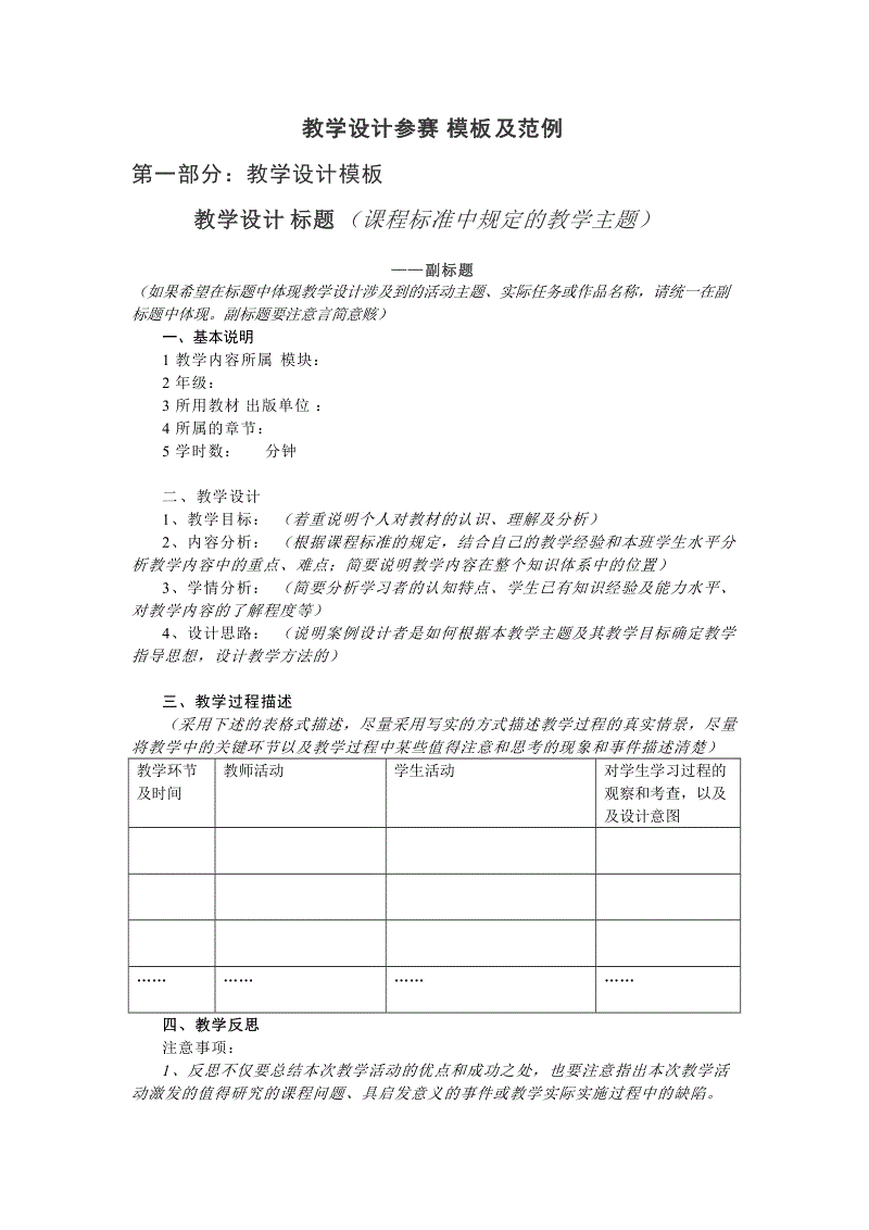 教学方法设计中的问题_教学设计中的教学方法_教学方法设计中不包括