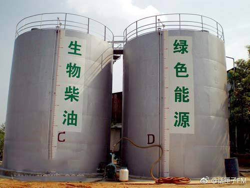 地沟油做生物柴油可行吗_地沟油制生物柴油工艺流程_地沟油可以制生物柴油