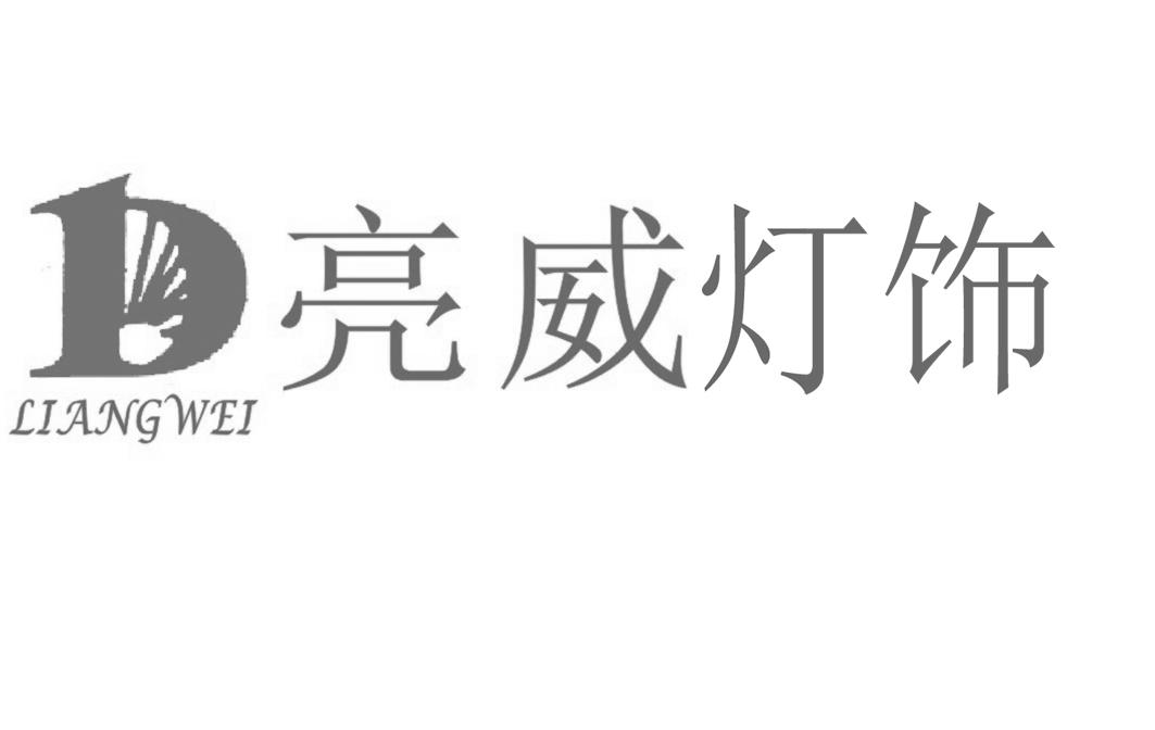 外国灯具小众品牌_外国知名灯饰品牌排行榜_外国知名灯饰品牌