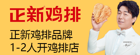 炸鸡排利润_鸡排店的利润有多大_鸡排利润大吗