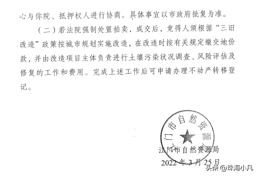 江门市工业用地市场状况_工业用地门市可以出售吗_工业用地情况