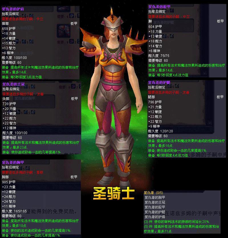 wow怎么幻化衣服_幻化有什么用_魔兽世界幻化衣柜在哪