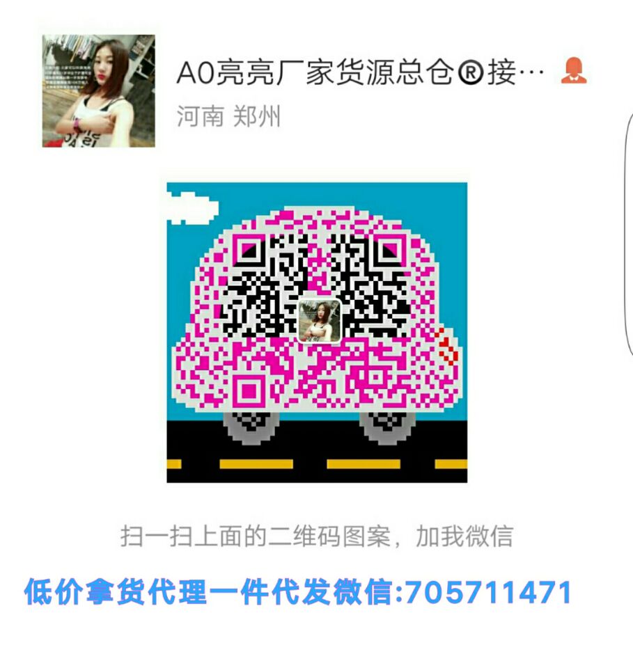 童装货源平台_微商童装货源免费代理_童装招代理