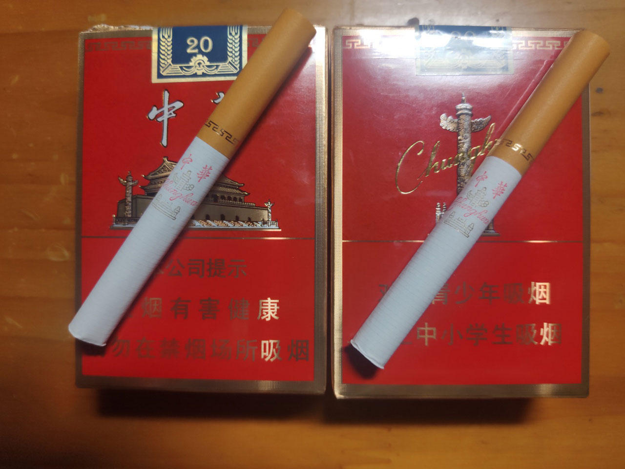 香烟软中华和硬中华有啥区别_香烟软中华价格_软中华香烟329
